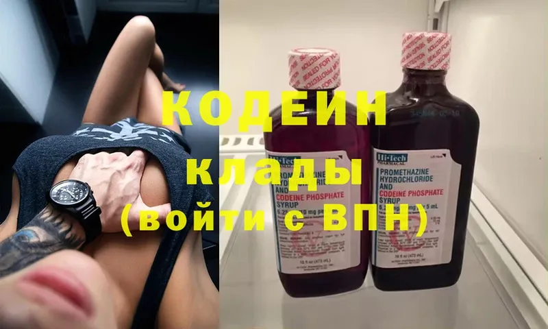 Codein Purple Drank  гидра ссылки  Жуков 